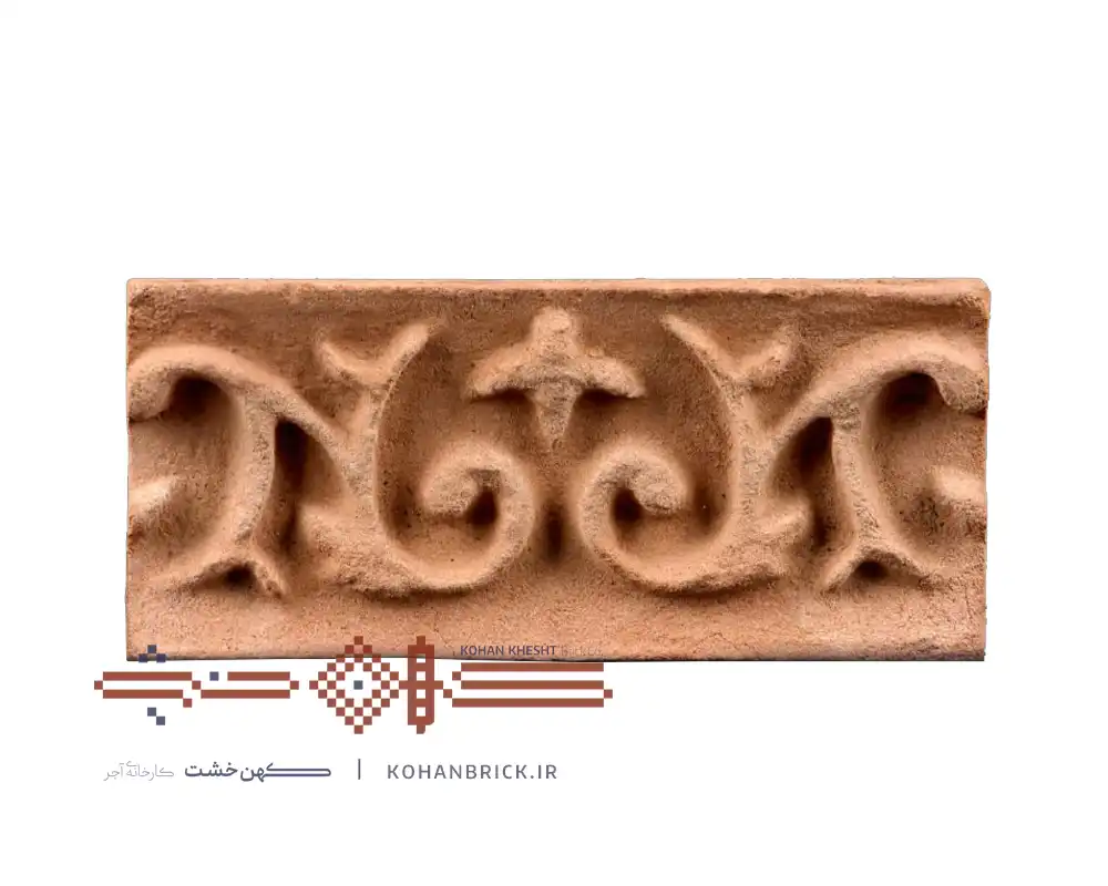 آجر قزاقی گلدار آجر قزاقی گلدار